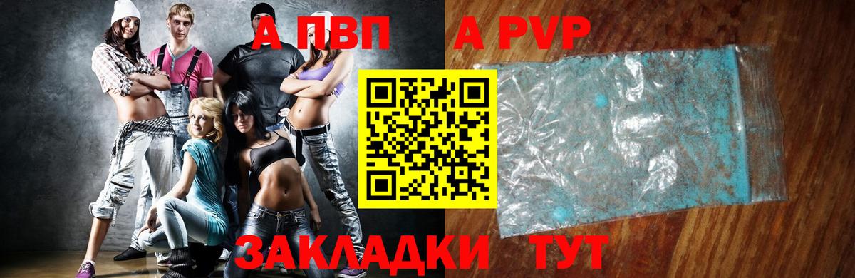APVP Соль Красногорск