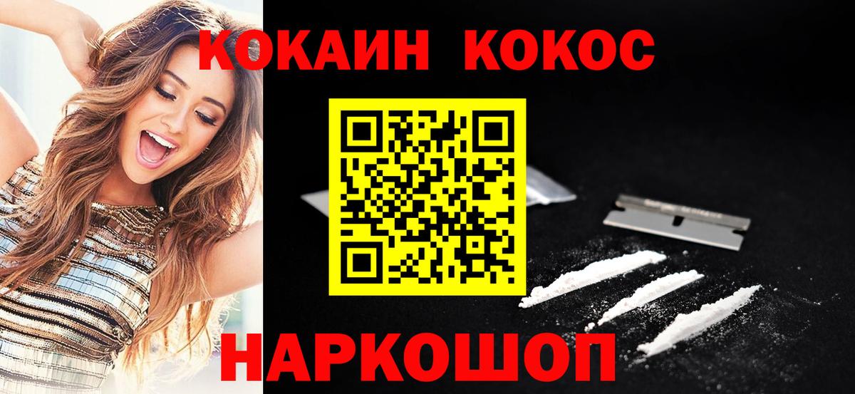 COCAIN Columbia Красногорск