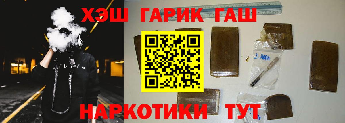 ГАШ VHQ  ГАШИШ ice o lator  Вход с VPN  Красногорск 