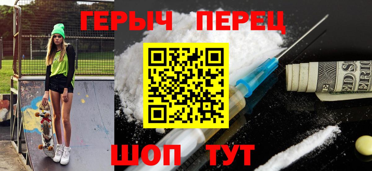 Красногорск  Героин белый  Вход с VPN 