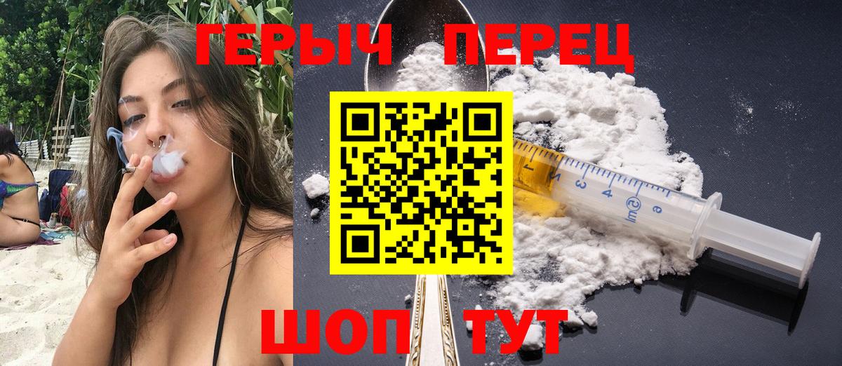 Героин белый Красногорск