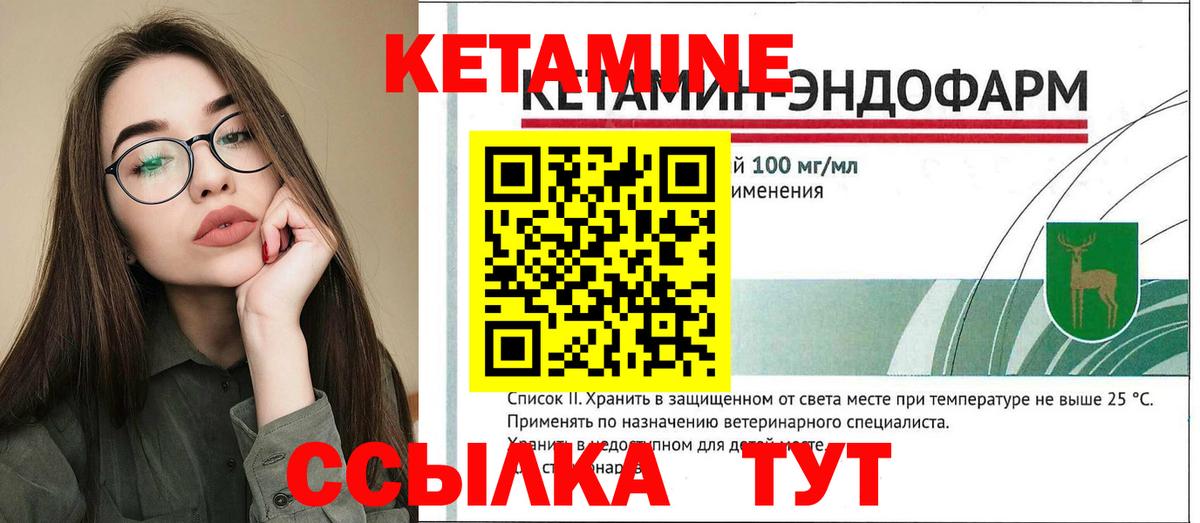 КЕТАМИН VHQ  Вход с VPN  мега ссылка  Кетамин VHQ  Красногорск 