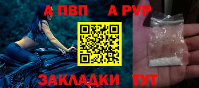 альфа пвп VHQ Камышлов