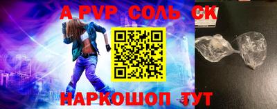 альфа пвп VHQ Камышлов