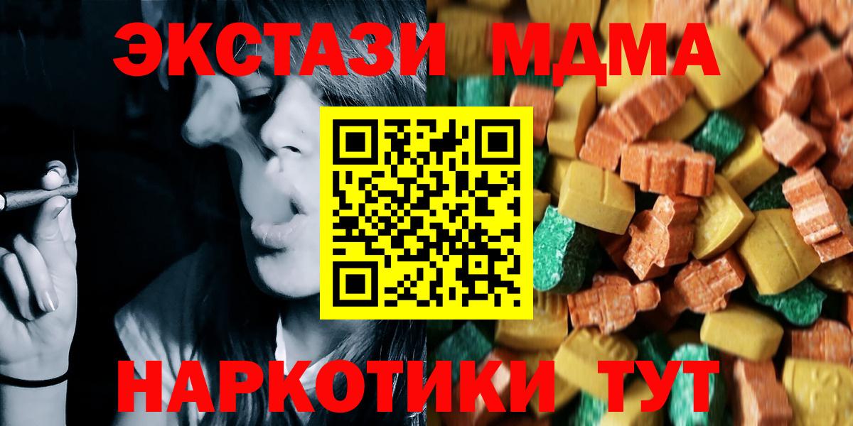 Красногорск  MDMA crystal  Вход с VPN  МДМА  МДМА Molly 