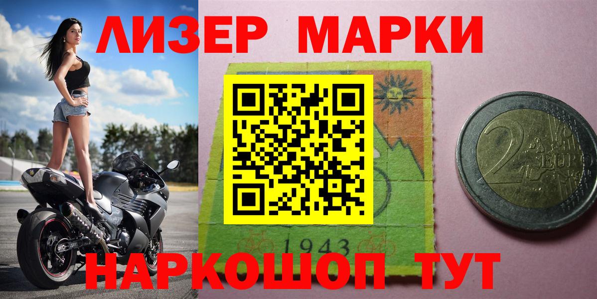 Марки NBOMe 1,5мг Красногорск